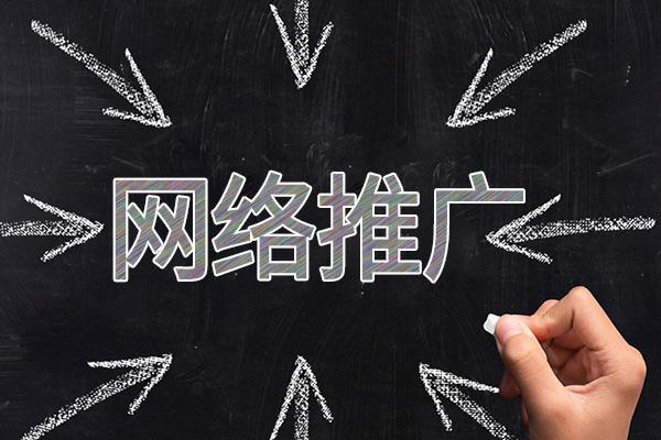 三元网络推广公司介绍几个企业软文推广的发布平台