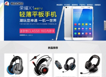 三元响应式网站案例no.800