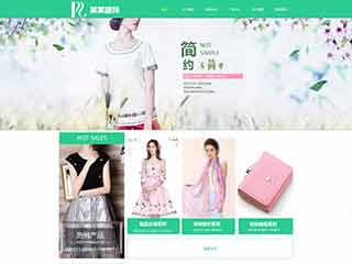 三元服装公司网站建设,服装公司网站制作
