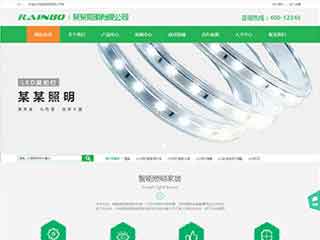 三元照明材料公司网站模版，照明材料公司网页演示