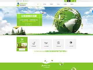 三元环保企业网站网站建设,网站制作,环保企业响应式